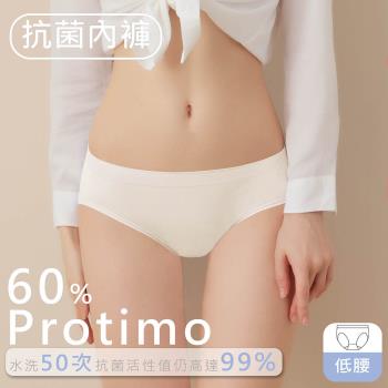【EASY SHOP】iMEWE-Protimo抗菌蜜臀褲-低腰-沁涼白
