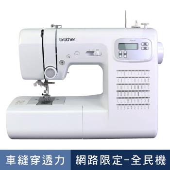 年中慶優惠↘↘日本brother FS60X 懷特天使 智慧電腦型縫紉機(輔助桌組)