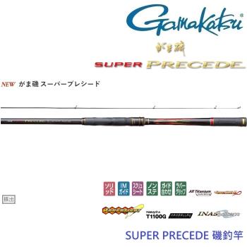 GAMAKATSU Super Precede 1.75 50 磯釣竿(公司貨)