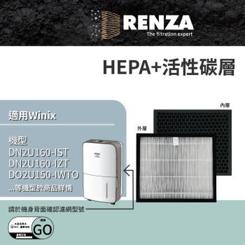 適用 Winix 15L 16L-G 16L-S DN2U160-IST IZT 清淨除濕機 替代 GO HEPA+活性碳二合一濾網 濾芯