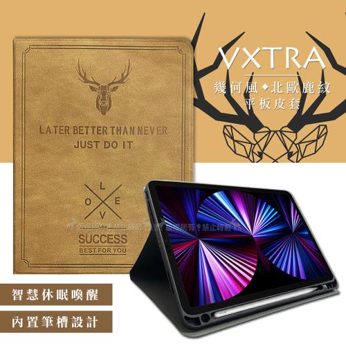 二代筆槽版 VXTRA iPad Pro 11吋 2021/2020版通用 北歐鹿紋平板皮套 保護套(醇奶茶棕)