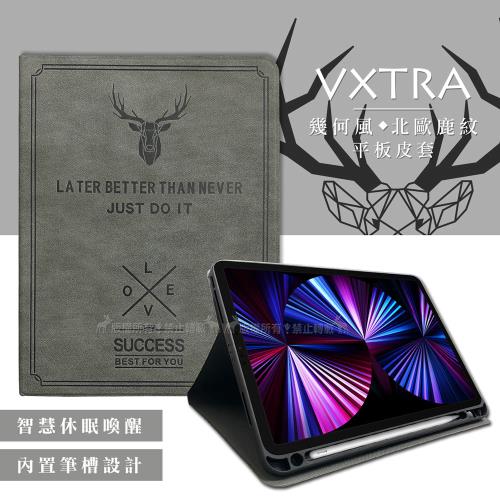 二代筆槽版 VXTRA iPad Pro 11吋 2021/2020版通用 北歐鹿紋平板皮套 保護套(清水灰)