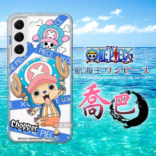 東映授權正版 航海王 三星 Samsung Galaxy S22 透明空壓手機殼(封鎖喬巴)
