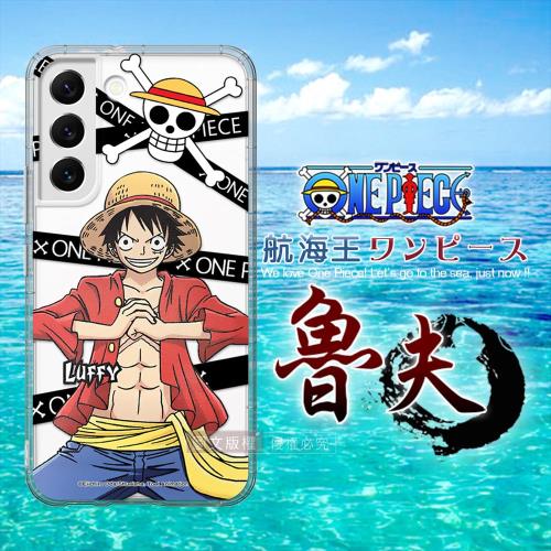 東映授權正版 航海王 三星 Samsung Galaxy S22 透明空壓手機殼(封鎖魯夫)