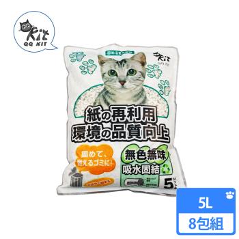 QQ KIT日本環保紙砂5L 八包組(原味無香)