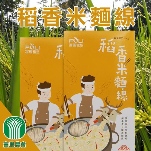 富里農會  稻香米麵線-300g-包  (2包一組)