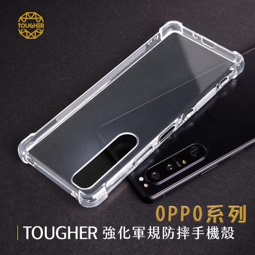 Tougher 強化軍規防摔手機保護殼 - OPPO Reno7系列