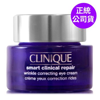 CLINIQUE倩碧 天才超緊無痕眼霜15ml (正統公司貨)