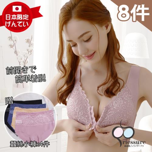 【RIESURE】日本限定發售-買衣送褲 蕾絲美胸集中蠶絲內衣/大尺碼(4+4件組)