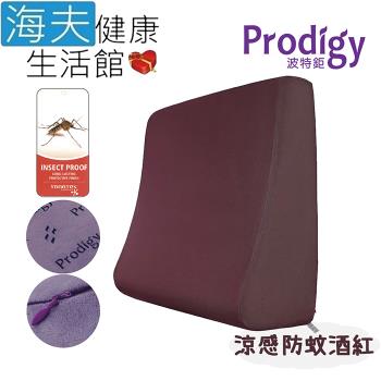 海夫健康生活館 Prodigy波特鉅 人體工學 服貼釋壓 足枕 抬腿枕 L號(涼感防蚊酒紅)