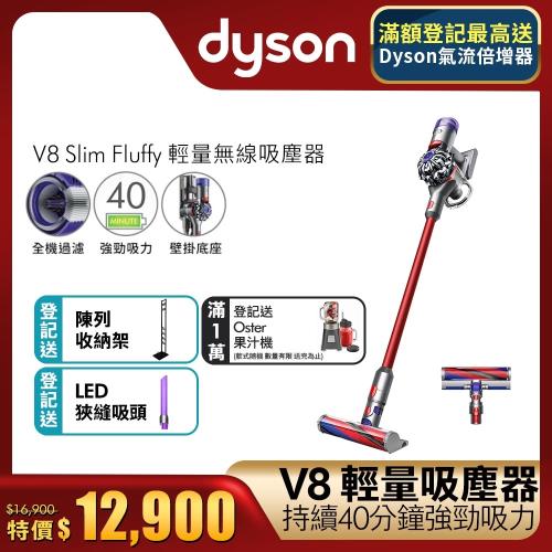 買1送3↘Dyson戴森 SV10K V8 Slim Fluffy 輕量無線吸塵器-庫★12期0利率