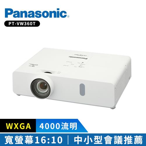 Panasonic國際牌 PT-VW360T 4000流明 WXGA可攜式輕巧投影機