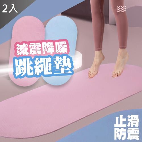 QIDINA 隔音減震室內健身跳繩墊X2