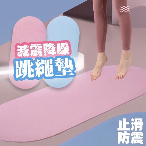 QIDINA 隔音減震室內健身跳繩墊