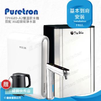 【普立創PURETRON】TPH-689A2/TPH689A2觸控型溫控櫥下熱飲機/冷熱雙溫飲水機【最新款】 ★搭配X6濾水系統