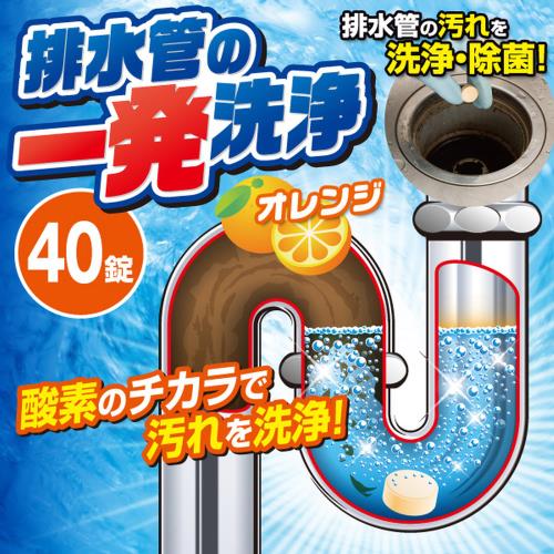 Aimedia 艾美迪雅 強力排水管清潔錠(40錠)-添加橘子香