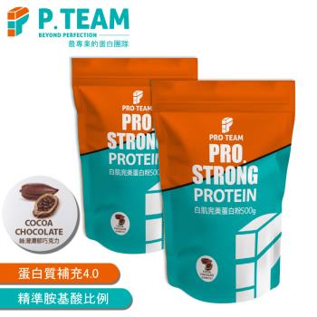 P. TEAM 台灣製 PRO. STRONG 白肌完美蛋白粉 500g 二入組