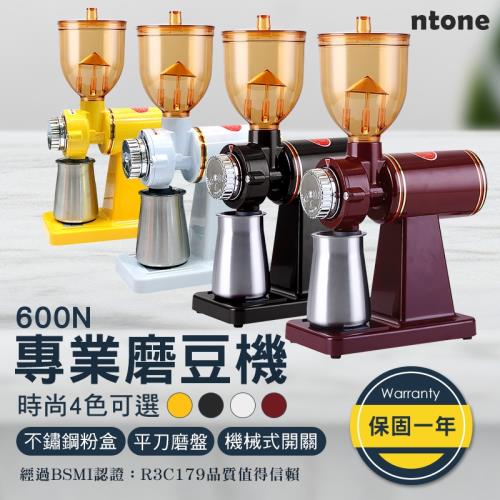 【NTONE】專業咖啡磨豆機600N/1年保固 磨豆機 磨咖啡豆(一年保固)(BSMI認證：R3C179)