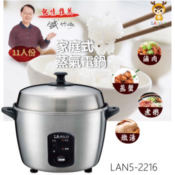LAPOLO藍普諾 LAN5-2216 電鍋，適合11人份家庭使用，內鍋採用304不鏽鋼材質，耐用不易生鏽。臺灣製造，尺寸35.8x28.6x28.5cm，重量僅2.9kg，便於收納。支援110V/60Hz電壓，消耗功率700~800W，煮飯快速均勻。配件齊全，包括蒸架、量杯、飯匙、說明書、內鍋蓋及內鍋。BSMI認證R64074，保固1年。完美適合大容量煮飯、蒸煮需求，是臺灣家庭電鍋首選！