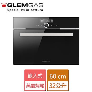 【Glem Gas】嵌入式全功能蒸氣烤箱-黑色-32公升-GSO1000-無安裝服務
