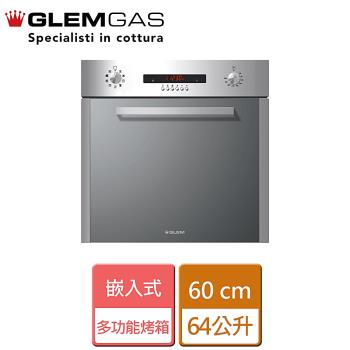 【Glem Gas】嵌入式多功能烤箱-64公升-GFS93-無安裝服務