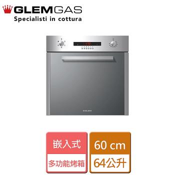 【Glem Gas】嵌入式多功能烤箱-64公升-GFS53-無安裝服務