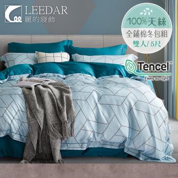 LEEDAR 麗的 靜嶽藍 頂級雙人天絲TENCEL全舖棉冬包組高度35公分