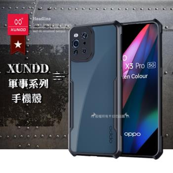 【訊迪】XUNDD 軍事防摔 OPPO Find X3 Pro 鏡頭全包覆 清透保護殼 手機殼(夜幕黑)