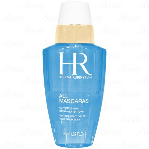 Helena Rubinstein HR 赫蓮娜 高效淨化睫毛膏卸妝液 豪華試用品(50ml)(公司貨)
