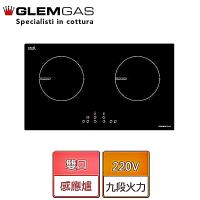 【Glem Gas】雙口橫式感應爐-GIH340A-無安裝服務