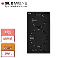 【Glem Gas】雙口感應爐-GI3416-無安裝服務