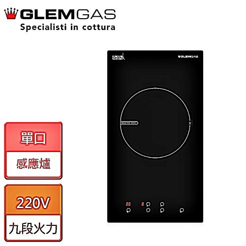 【Glem Gas】單口感應爐-GIO2116-無安裝服務