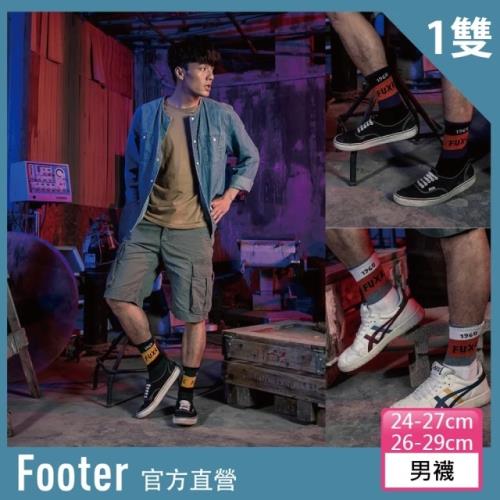 【Footer除臭襪】放克人生運動氣墊襪-男款-全厚底(ZH168)