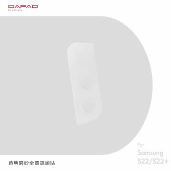 Dapad SAMSUNG Galaxy S22 5G ( S9010 ) 6.1 吋 ( 全覆蓋 )鏡頭貼-磨砂( 透明 )