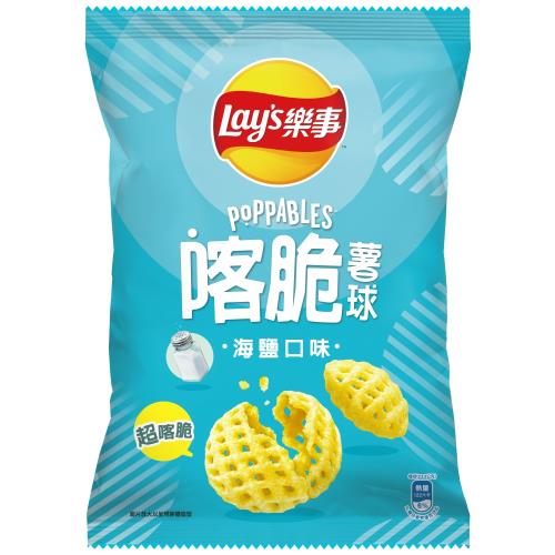 樂事喀脆薯球海鹽口味70g/包