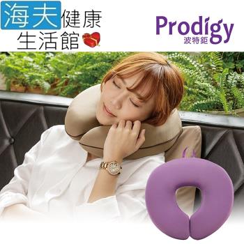 海夫健康生活館 Prodigy波特鉅 可掛式扣環 鬆緊調整 多用途 午安枕(空氣紫)
