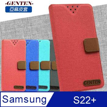 亞麻系列 Samsung Galaxy S22+ 插卡立架磁力手機皮套
