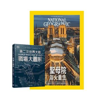 國家地理雜誌（1年12期）贈 DK編輯-- 第二次世界大戰
