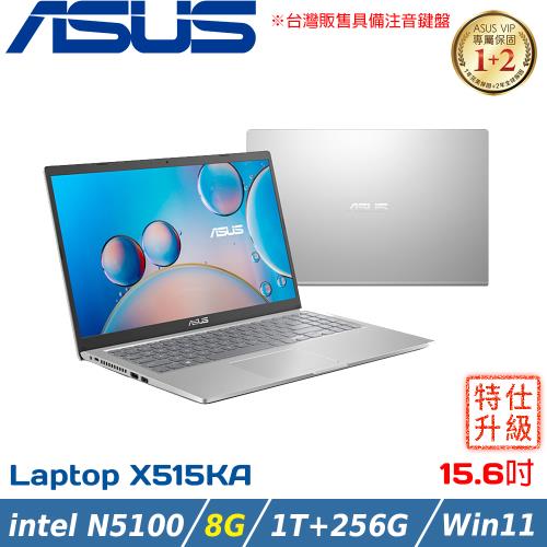 (改機升級)ASUS Laptop 15吋 效能筆電 N5100/8G/1TB+256G PCIe/Win11/FHD/X515KA-0161SN5100 銀