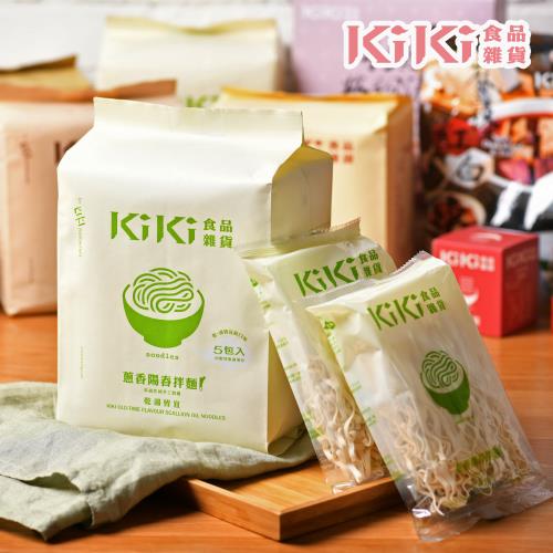 KIKI食品雜貨 蔥香陽春拌麵x2袋 (100gx5包/袋)