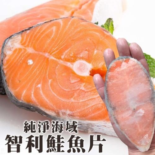 海肉管家-純淨海域智利鮭魚片6包(3片_約300g/包)