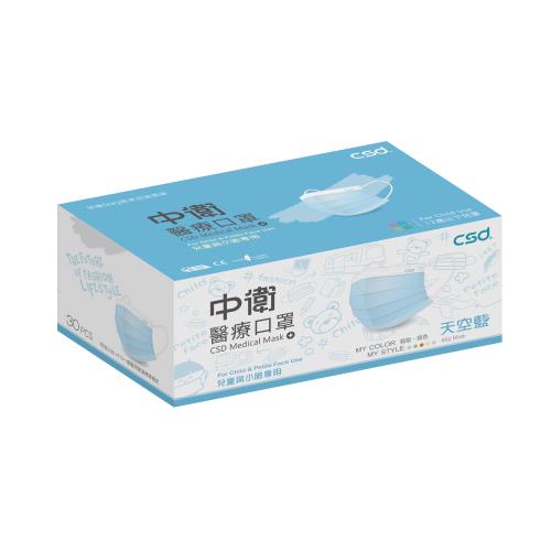 【CSD中衛】雙鋼印醫療口罩-兒童款天空藍1盒入(30片/盒)