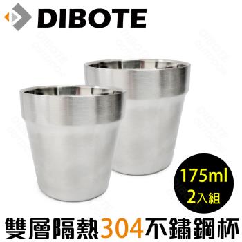 DIBOTE 迪伯特 雙層隔熱 304不鏽鋼杯(2入組)