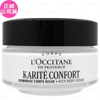 LOCCITANE 歐舒丹 乳油木保濕去角質美體霜(200ml)(公司貨)