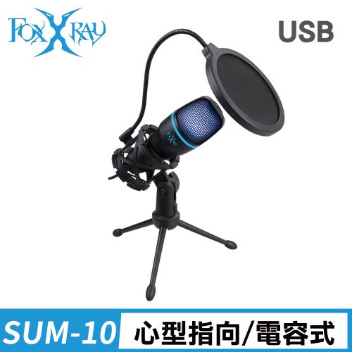 FOXXRAY 艾奧斯響狐USB電競麥克風(FXR-SUM-10)