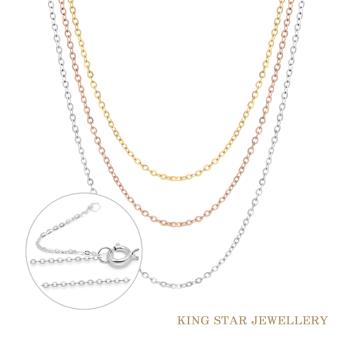 King Star 輕奢閃耀O字18K金鍊(3色任選)