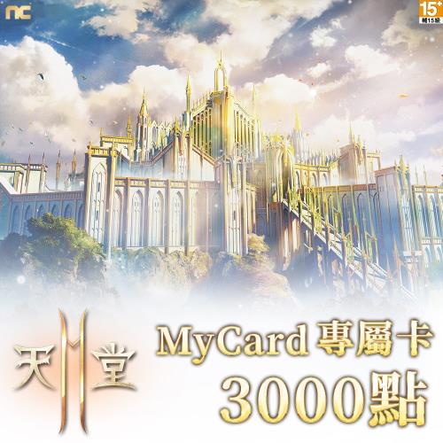 MyCard天堂2M專屬卡3000點