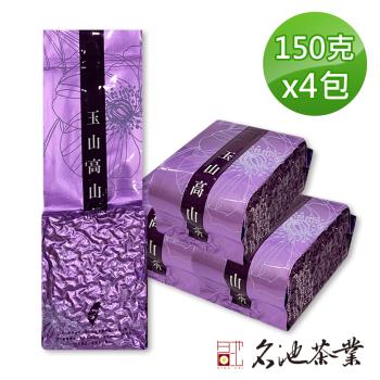 【名池茶業】隱源幽境玉山嫩採高冷烏龍150gx4