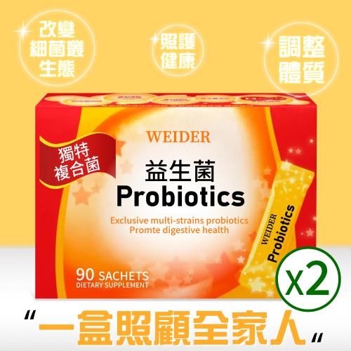 【WEIDER 威德】健康益生菌(90包)x2盒