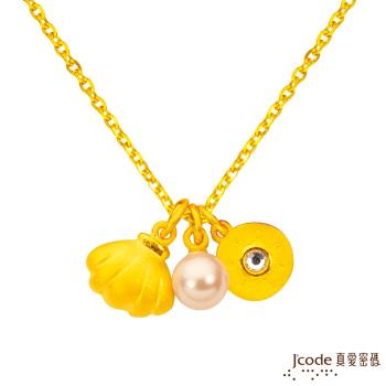 Jcode真愛密碼金飾 珍惜寶貝黃金/水晶墜子 送項鍊